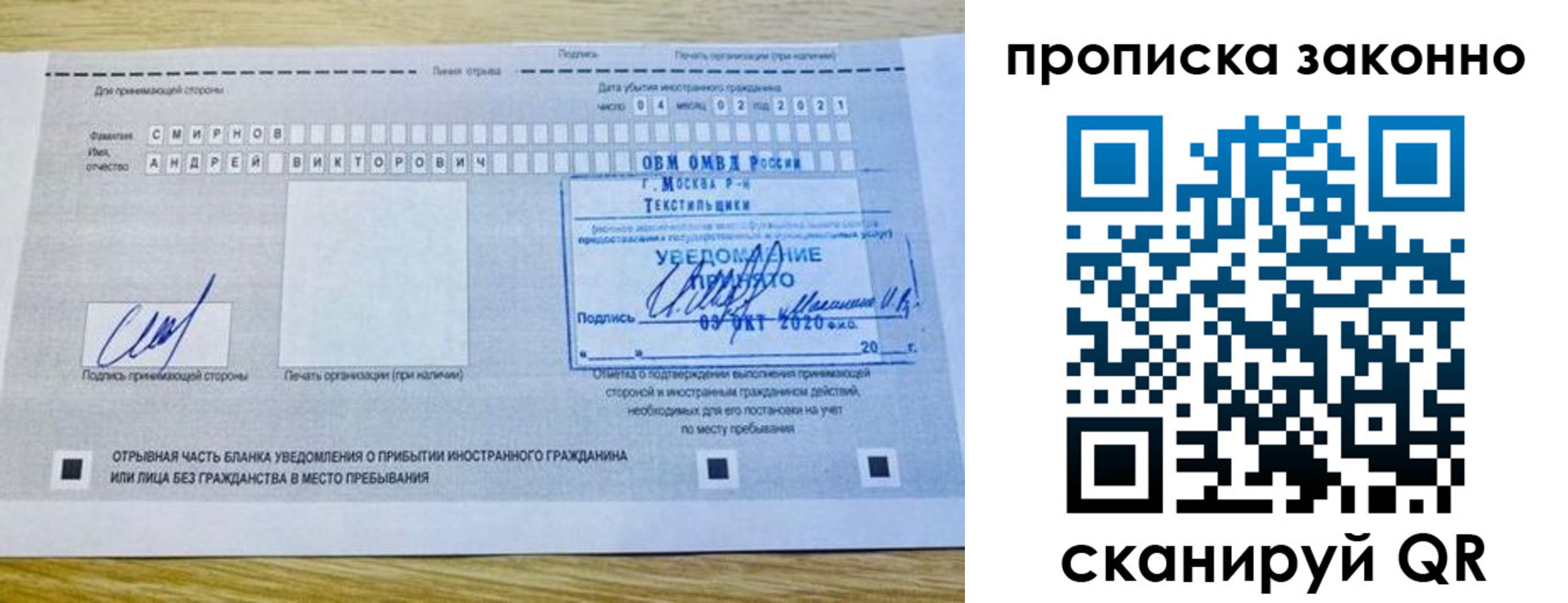 прописка законно в Вуктыле